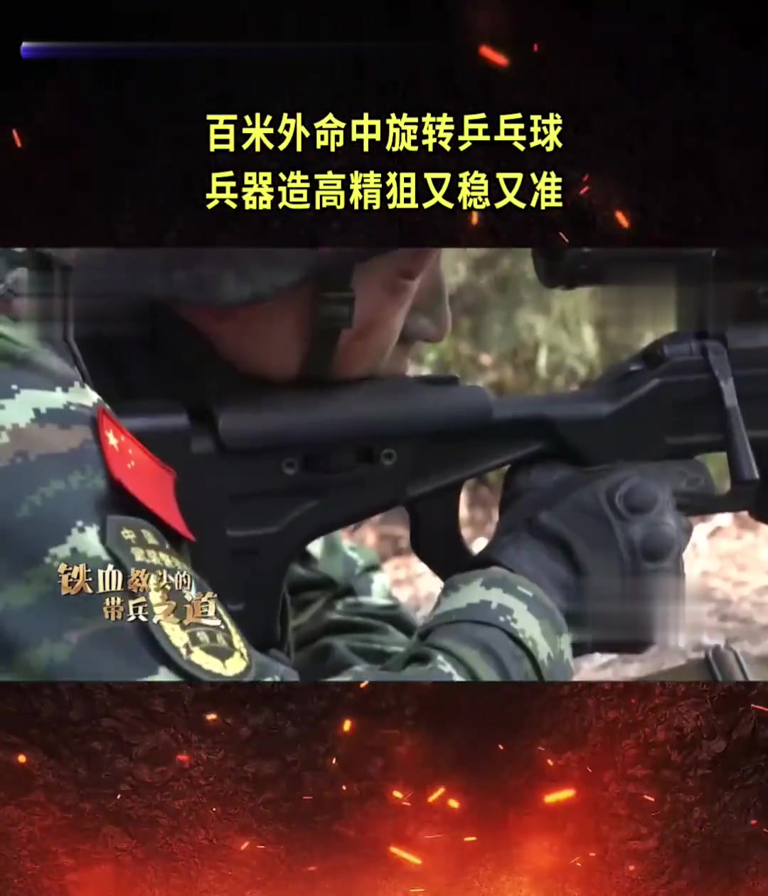 包含射击锦标赛掀起高潮,祁连旋风队强势反弹嵩山麒麟队,高压逼抢奏功——禁区内连续解围的词条 包含射击锦标赛掀起高潮,祁连旋风队强势反弹嵩山麒麟队,高压逼抢奏功——禁区内连续解围的词条