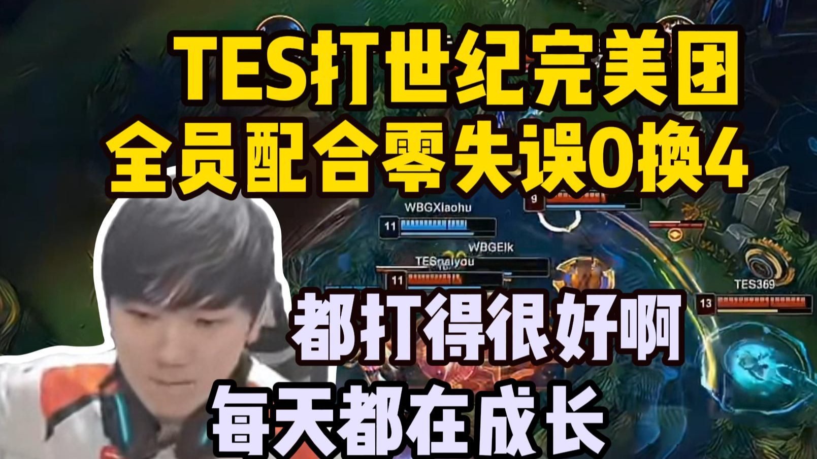 3377体育-包含JackeyLove连续三场比赛得分超过爆冷，TES挑战极限！的词条